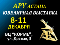 Aru_Almaty-2017