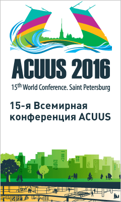 ACUUS-2016