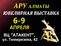 Aru-Almaty_2019