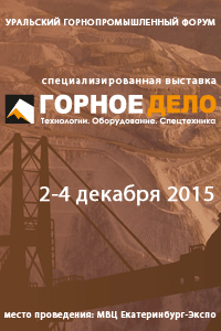 Gorforum-Ekaterin-2015