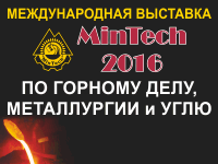 Kazexpo-2016-200х150-MinTech