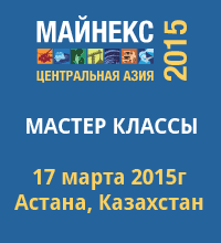 MinexCA-2015