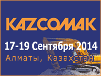 kazcomak_2014