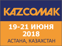 kazcomak-2018